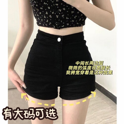 大码胖MM黑色紧身牛仔短裤女外穿夏季高腰显瘦辣妹包臀a字热裤潮