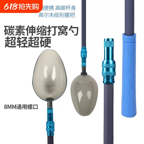 碳素伸缩钓鱼打窝勺|千人加购