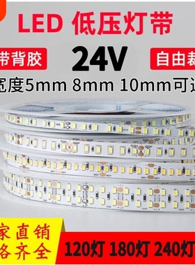 低压led灯带条自粘带24v灯带线120珠180珠240珠铝材槽双排线性灯