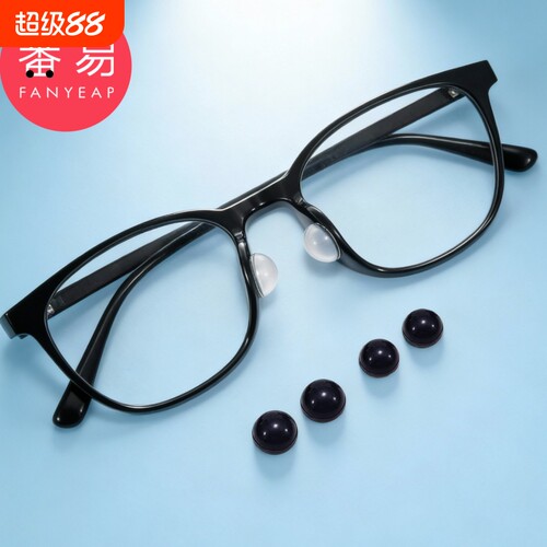 鼻托/硅胶E1pl700-粘贴鼻垫墨镜眼镜鼻托太阳镜鼻贴眼镜框配件