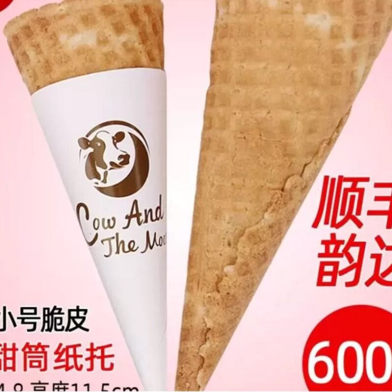 初匠商用中号平口脆皮蛋筒托原味华夫筒鸡蛋卷冰淇淋壳甜筒杯