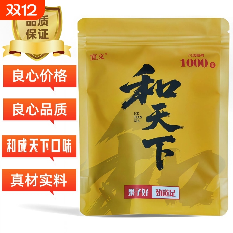 口味王和成天下槟榔1000元高端海南青果湖南特产批发网红价格门店