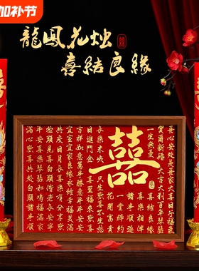 蜡烛结婚一对龙凤喜烛婚礼喜字婚房装饰红色洞房花烛婚庆用品大全