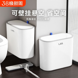 垃圾桶家用2025新款卫生间壁挂式厨房客厅厕所免弯腰纸篓轻奢卧室