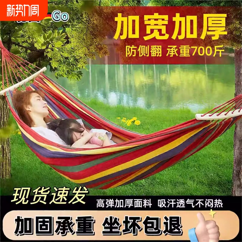 德系户外吊床成人加厚荡秋千防侧翻吊椅摇床吊床宿舍室内儿童