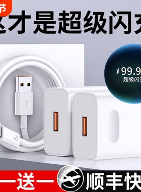超级闪充适用华为荣耀官方充电器66手机快充头mate60 p70p50p40p30pro nova11/10/9/8插头数据线120JN原装40W