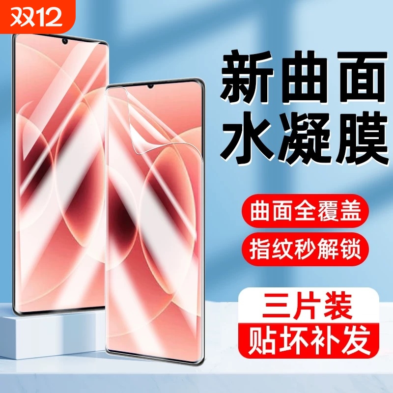 适用小米15Spro/14Ultra手机膜13/12X/11/10s/Civi/1S/2/4/5/水凝膜Mix4红米K80/k70E/60/50/40/note15Pro+膜