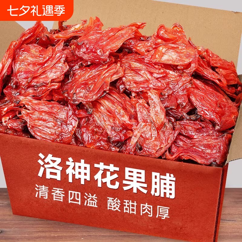 洛神花果脯500g大袋装玫瑰花脯蜜饯即食玫瑰茄干凉果休闲酸甜零食