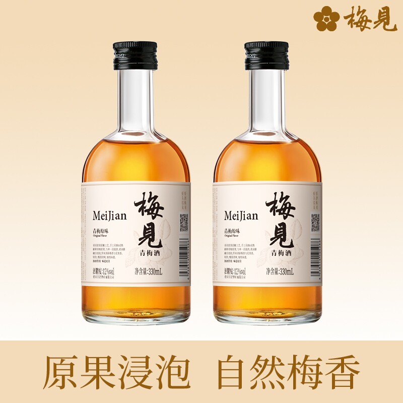 梅见青梅酒12度330ml梅酒梅子酒低度果酒微醺冰饮酒原味瓶装品鉴