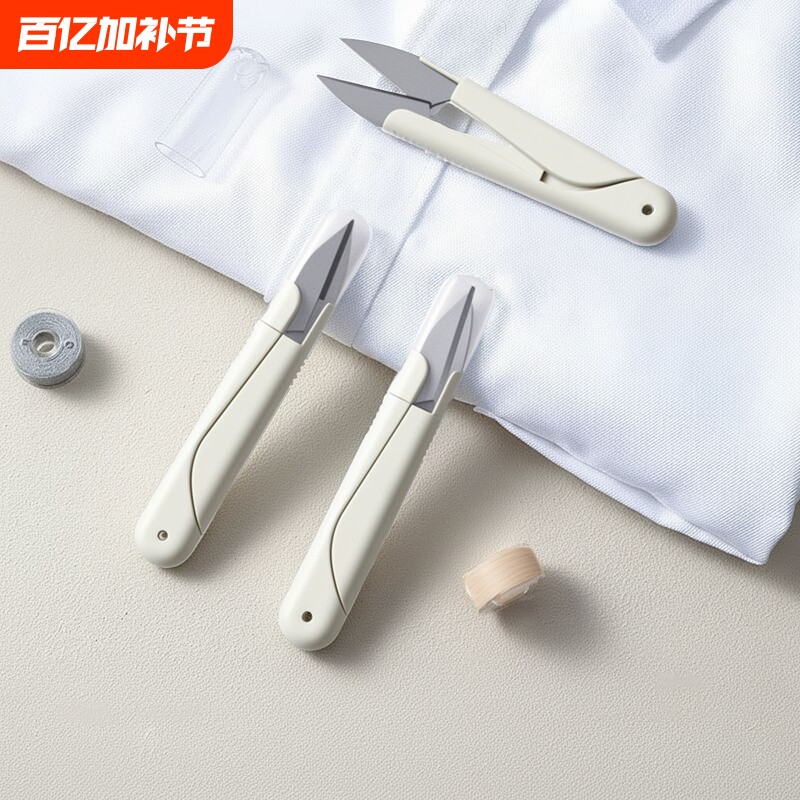 剪刀u型圆头弹簧缝纫手工小家用便携不锈钢十字绣修线头尖头