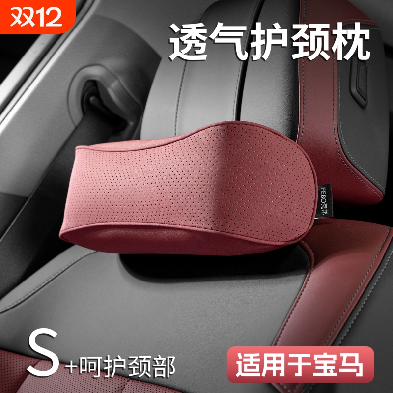 适配宝马汽车头枕护颈枕腰靠垫