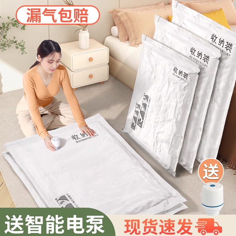 抽气真空压缩袋家用收纳神器装被子衣服衣物棉被专用加厚袋子防潮
