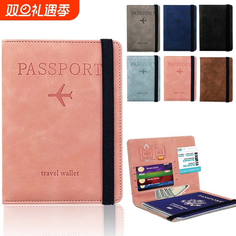 护照包保护套防盗刷卡套出国收纳银行卡包RFID证件旅行身份证夹套