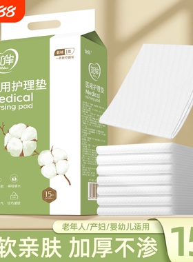 成人护理垫一次性隔尿垫老人用大尺寸60x90老年人专用护理床垫