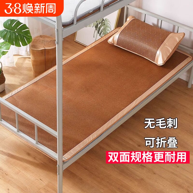 凉感凉席可折叠宿舍家用夏季草席子学生单人婴儿藤席儿童竹席编织