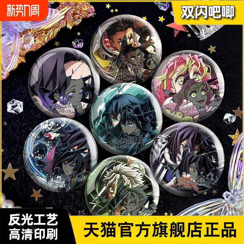 鬼灭之刃谷子蜜璃时透无一郎蝴蝶忍杏寿郎善逸伊之助义勇同人周边