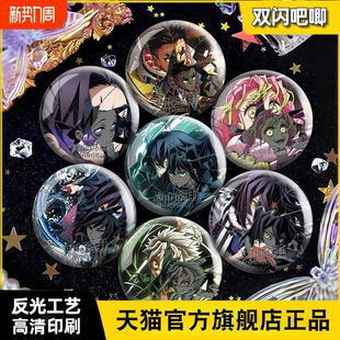鬼灭之刃谷子蜜璃时透无一郎蝴蝶忍杏寿郎善逸伊之助义勇同人周边