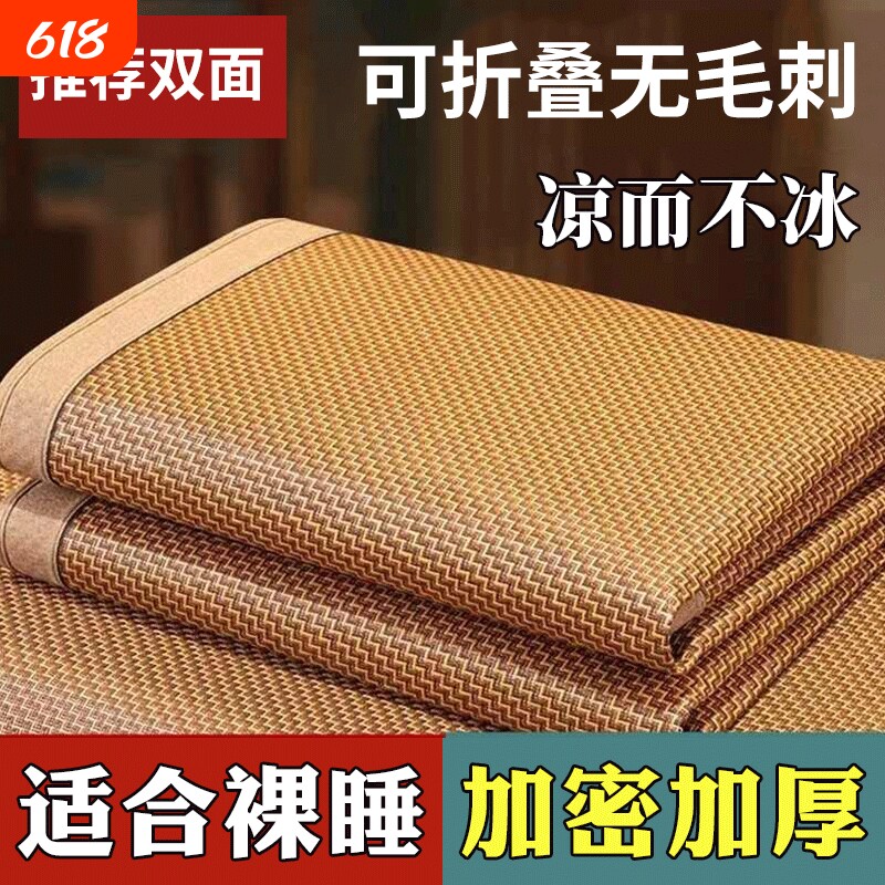 凉席学生宿舍单人夏季两用可折叠竹席麻夏天家用婴儿童藤席草席子