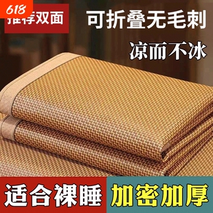 凉席学生宿舍单人夏季两用可折叠竹席麻夏天家用婴儿童藤席草席子