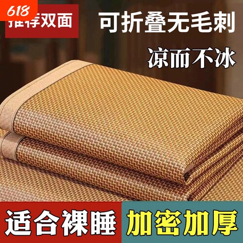 可折叠双面凉席丝滑透气不卡头发