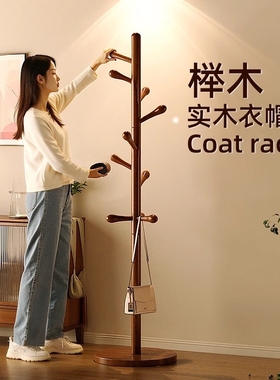 实木落地挂衣架卧室立式加粗网红衣帽架室内家用简易挂包置物架子