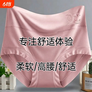莫代尔女士内裤高腰收腹透气抗菌胖mm大码妈妈短裤头红色提臀柔软