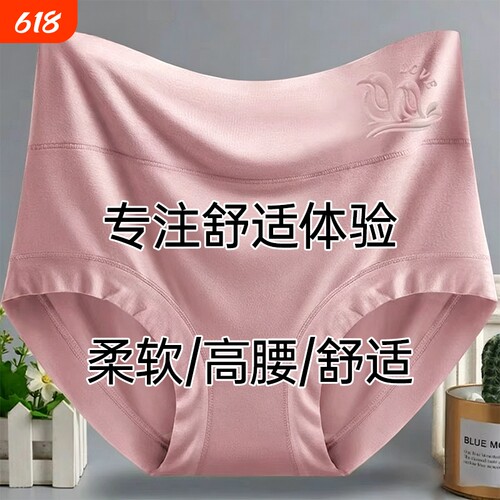 莫代尔女士内裤高腰收腹透气抗菌胖mm大码妈妈短裤头红色提臀柔软