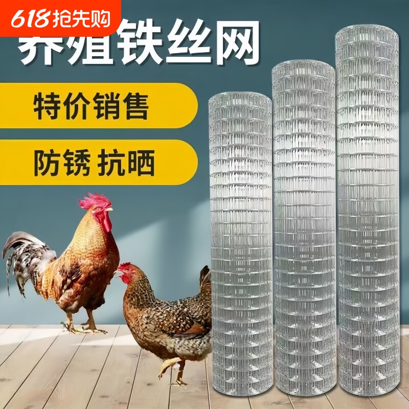 镀锌铁丝网围栏网护栏网鸡鸭网铁网阳台防护网防鼠网鸟笼围墙宠物
