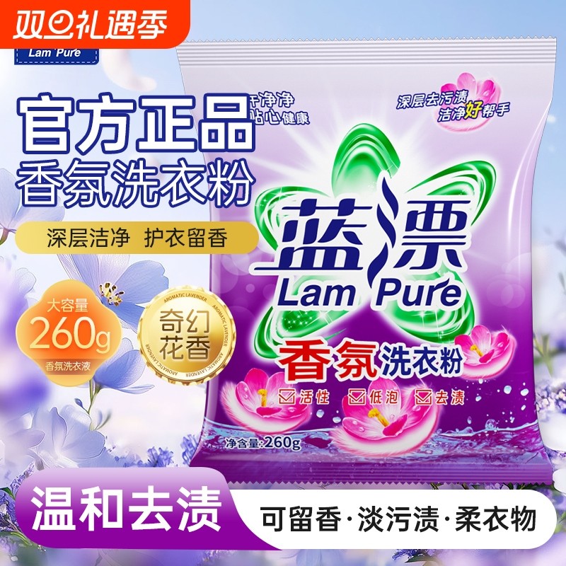 3袋洗衣粉去污渍去黄机洗不刺激洗清洁衣液香氛衣物去渍低泡留香