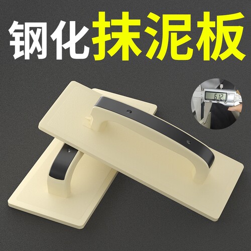 钢化抹灰搓板灰板耐磨平面带边沙抹刮腻子工具塑料抹子