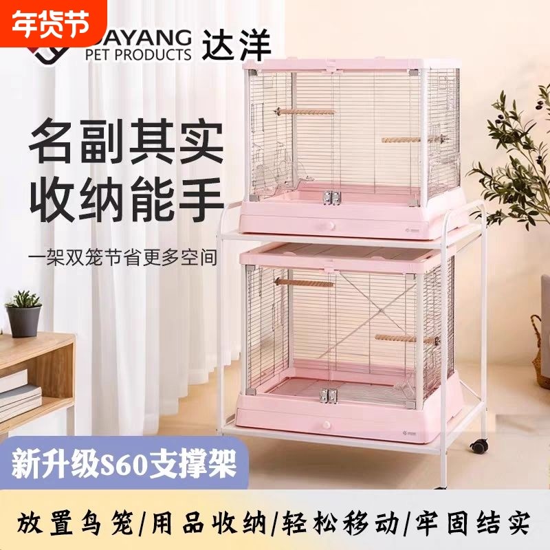 达洋鸟笼架b6047/b6001专用6045移动双层置物架s60可移动,宠物/宠物食品及用品,鸟禽其他,淘宝优惠券,粉丝福利购,淘宝优惠卷