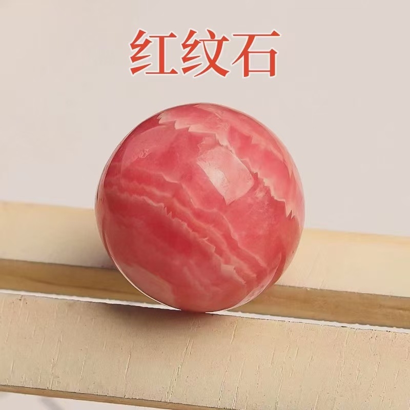 红纹石散珠圆单颗DIY配件配珠