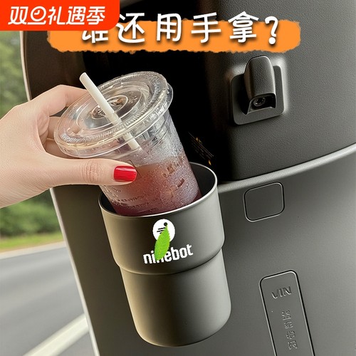 适用于九号台铃雅迪爱玛电动车水杯架奶茶收纳架杯托饮料固定架子