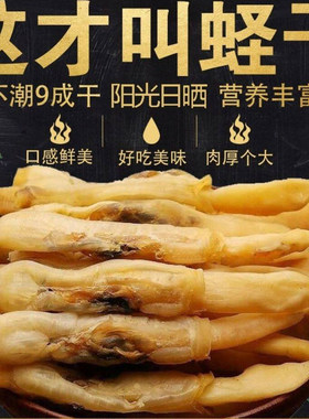 大号蛏干海鲜干货无沙新鲜福建特产蛏子干特大海蛏子水产鲜活淡干