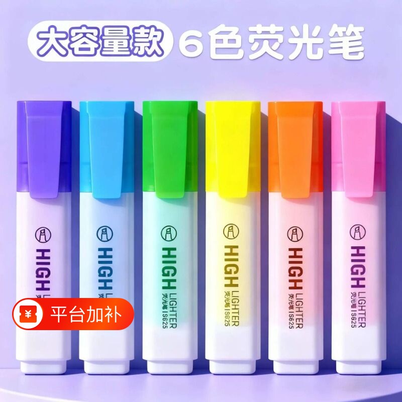 荧光笔划重点记号笔彩色粗头大容量学生专用手抄报标记重点笔记糖果色手彩笔橙色绿色粉色蓝色