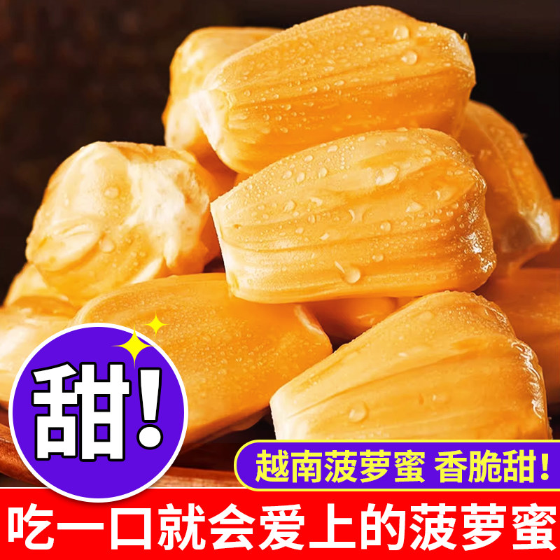 越南新鲜红肉菠萝蜜热带超甜水果金黄色果肉波罗蜜整颗包邮发货,水产肉类/新鲜蔬果/熟食,菠萝蜜,淘宝优惠券,粉丝福利购,淘宝优惠卷