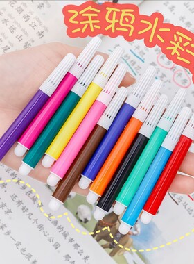 儿童diy涂鸦彩笔批发4色6色迷你水彩笔绘画用品玩具画笔配件小朋友