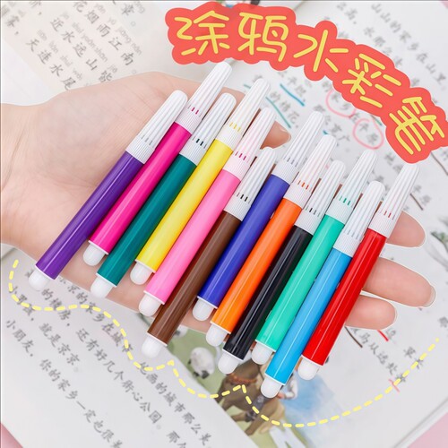 儿童diy涂鸦彩笔批发4色6色迷你水彩笔绘画用品玩具画笔配件小朋友