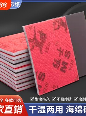耐磨方形海绵砂纸猛士汽车打磨用