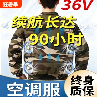 空调服风扇降温工作服带风扇的衣服的夏季劳保男电池工人迷彩夏日
