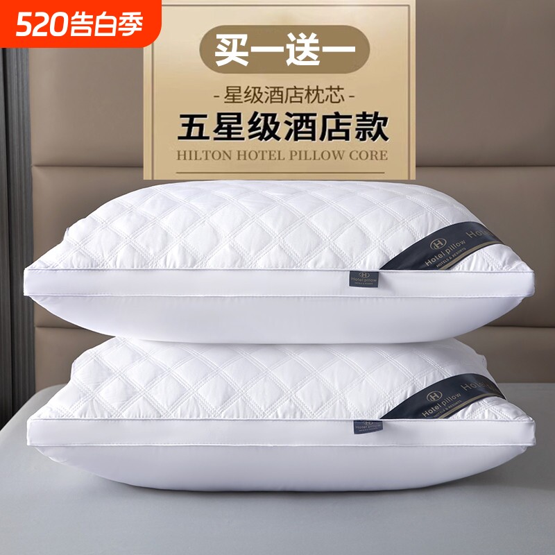 一对装枕头成人枕芯护颈椎枕助睡眠五星级酒店单人男整头家用羽绒