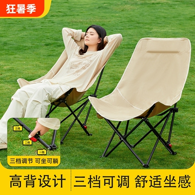 游山然户外折叠椅月亮椅露营便携式躺椅钓鱼椅凳子两用久坐高靠背