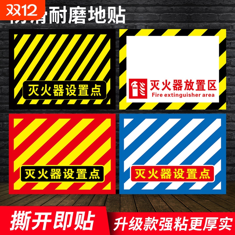 灭火器箱放置消火栓定位区域