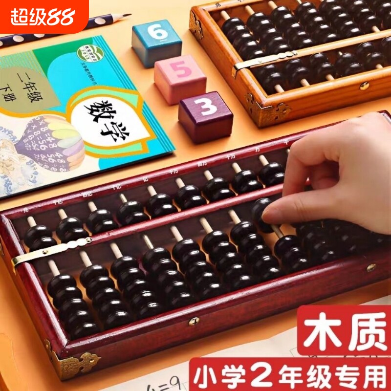算盘小学生珠心算木质老图片