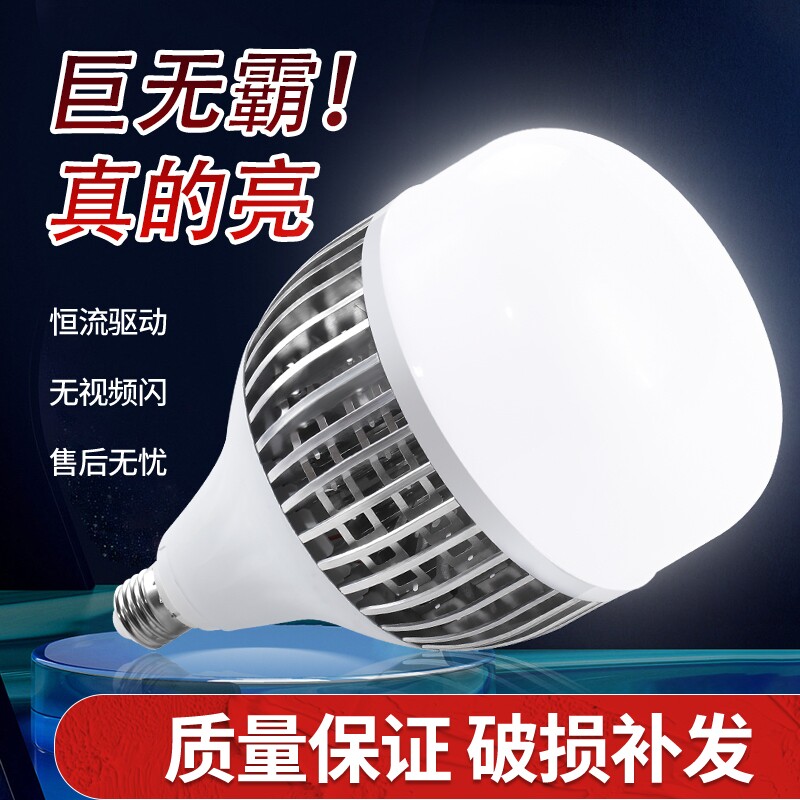 超亮led灯泡节能灯家用E27螺口螺纹大功率仓库工厂车间厂房照明