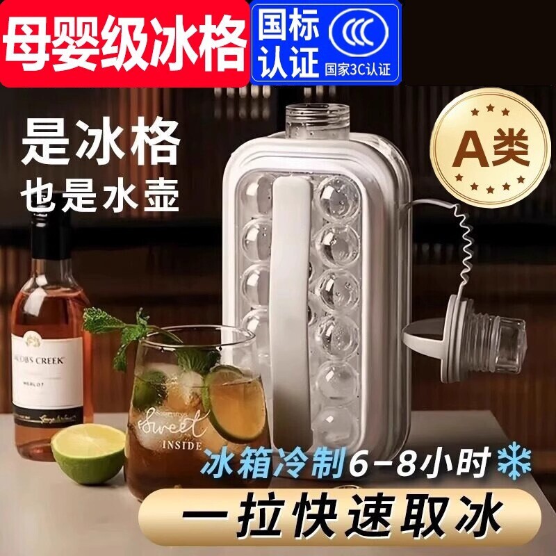 冰球制冰模具冰块冰格球形水壶家用硅胶冰箱冻冰袋储冰神器食品级