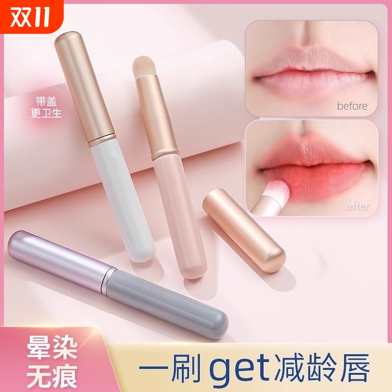 带盖唇刷小圆头晕染刷迷你化妆刷多功能遮瑕刷便携唇膏口红刷
