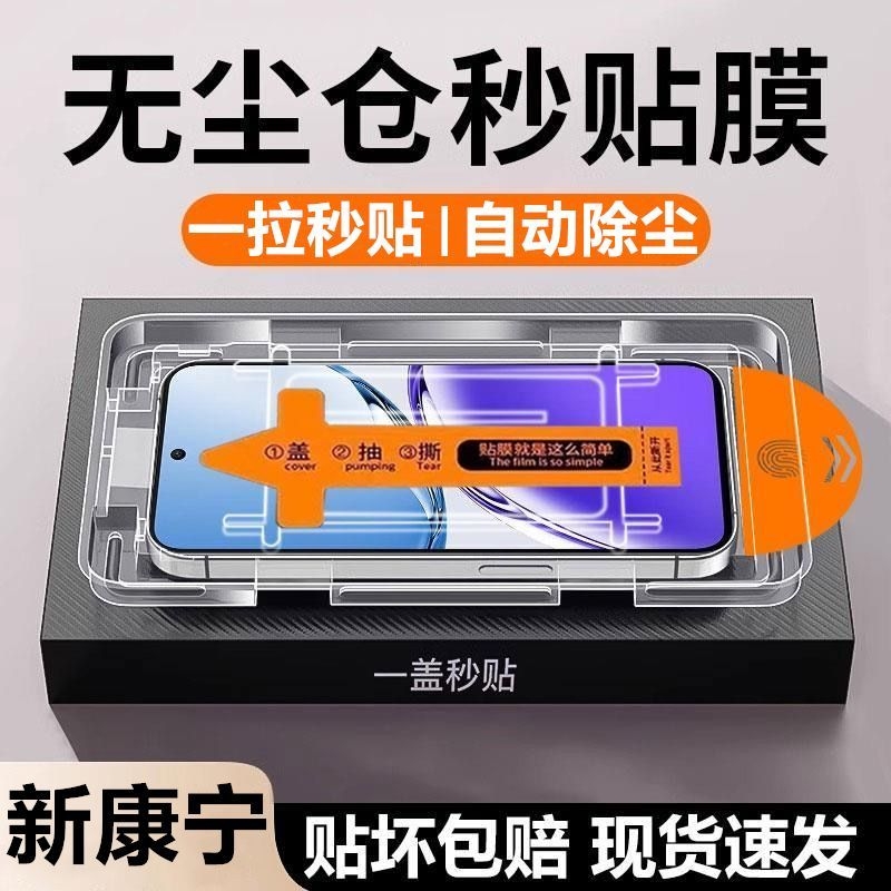 适用荣耀300秒贴钢化膜honor90gt/80仓50sex40gt全屏覆盖保护膜x30i/畅玩60plus/50/40蓝光手机膜无指纹昆仑