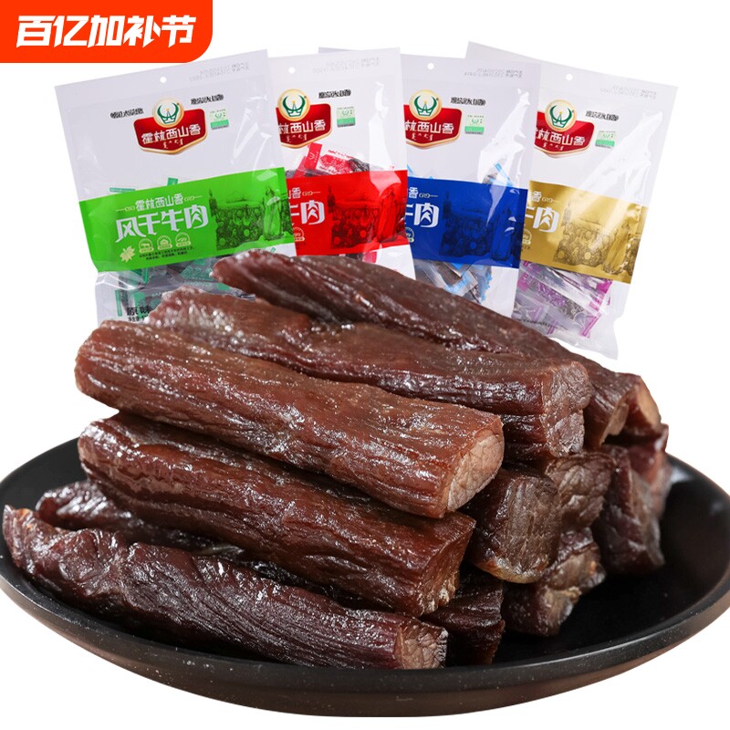 手撕风干牛肉干正宗霍林西山香内蒙古特产独立包装小吃草原零食
