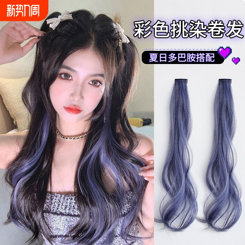 卷发挂耳染发片无痕一片式彩色挑染假发片女长发仿真发隐形接发条